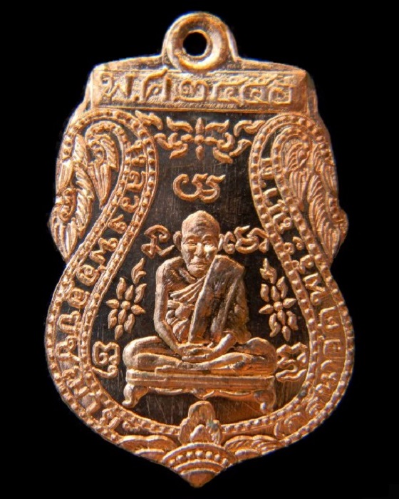 เหรียญรุ่นแรก (ย้อนยุค) หลวงพ่อกลั่น วัดพระญาติ @ เนื้อทองแดง @ หมายเลข ๒๒๘o พร้อมกล่องเดิม