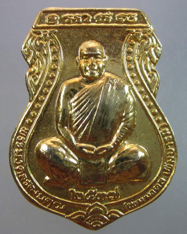 "เคาะเดียว"เหรียญพระมงคลวัฒนคุณ เพิ่มบารมี วัดถ้ำไตรรัตน์ อ.นครราชสีมา ปี๓๗