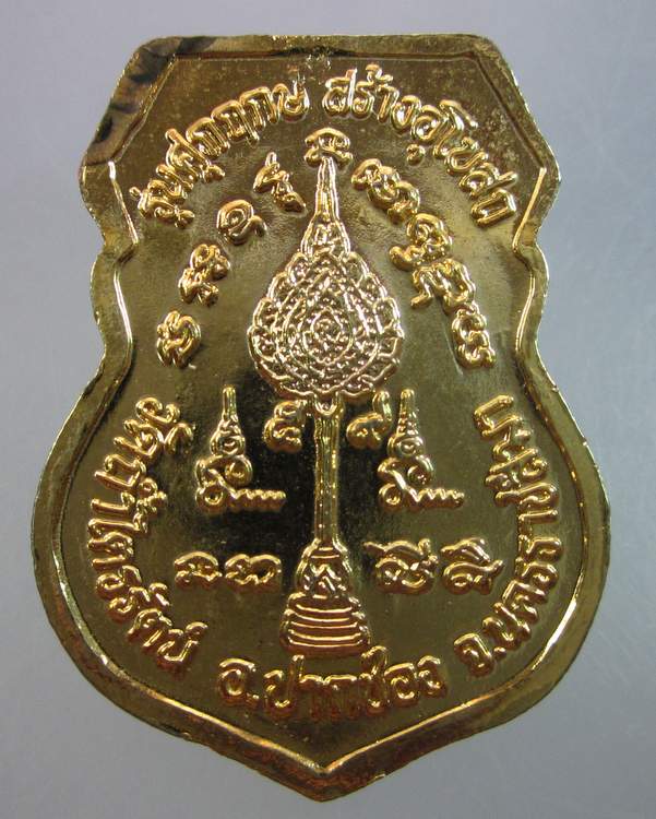 "เคาะเดียว"เหรียญพระมงคลวัฒนคุณ เพิ่มบารมี วัดถ้ำไตรรัตน์ อ.นครราชสีมา ปี๓๗