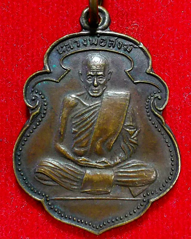 หลวงพ่อสงฆ์  โกฮอด
