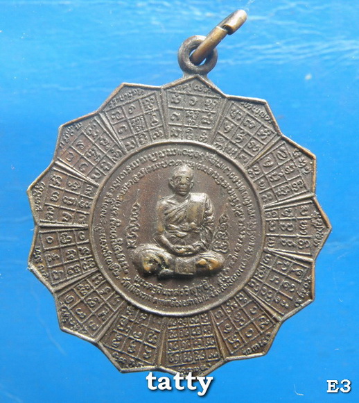 เหรียญหลวงพ่อสม วัดเมืองราม น่าน #1