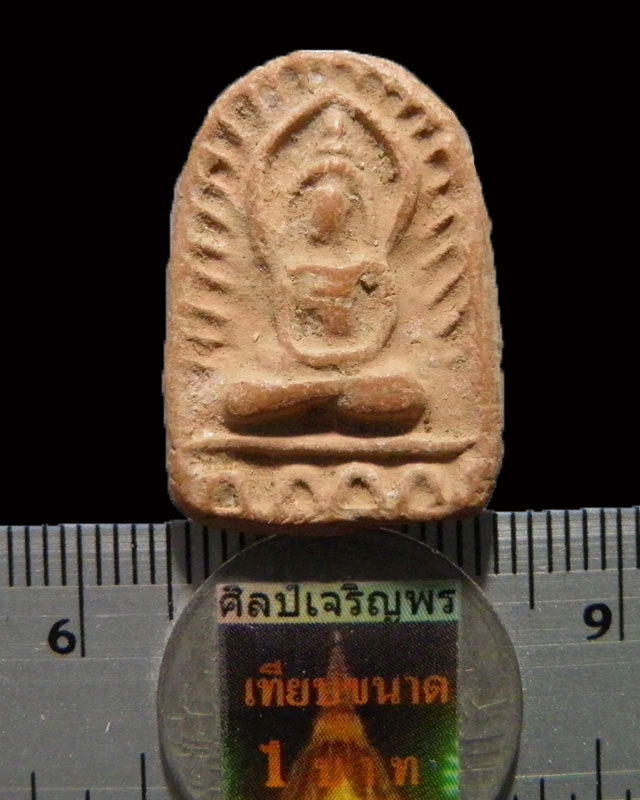 *ลดพิเศษสิ้นปี พระเนื้อดินซุ้มกอ ค่ายอดิสร สระบุรี ปี ๒๕๑๔ หลวงปู่โต๊ะ วัดประดู่ฉิมพลี, หลวงปู่ทิม