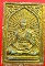 // เคาะเดียว // พระผงรูปเหมือน  พิมพ์ เศียรเล็ก หลวงพ่อสาคร วัดหนองกรับ  ปี 2548