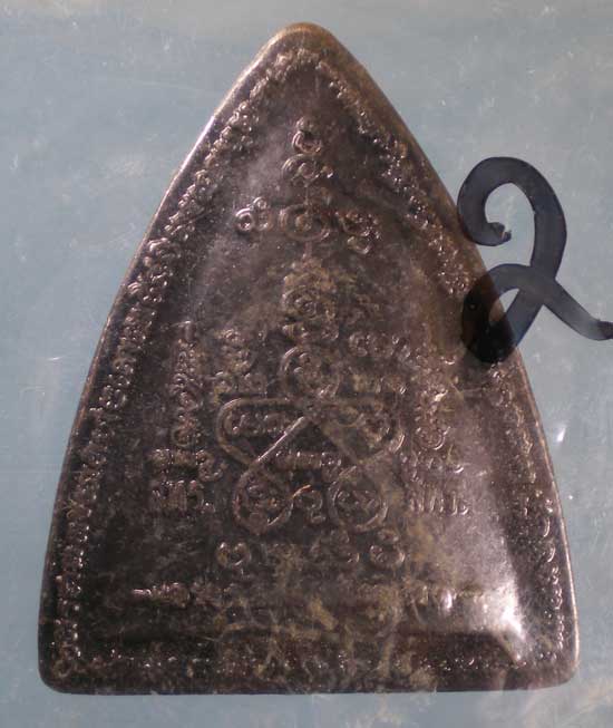 เหรียญพานไถพลิกชะตา พิมพ์ใหญ่ หลวงพ่อทองกลึง วัดเจดีย์หอย ปทุมธานี