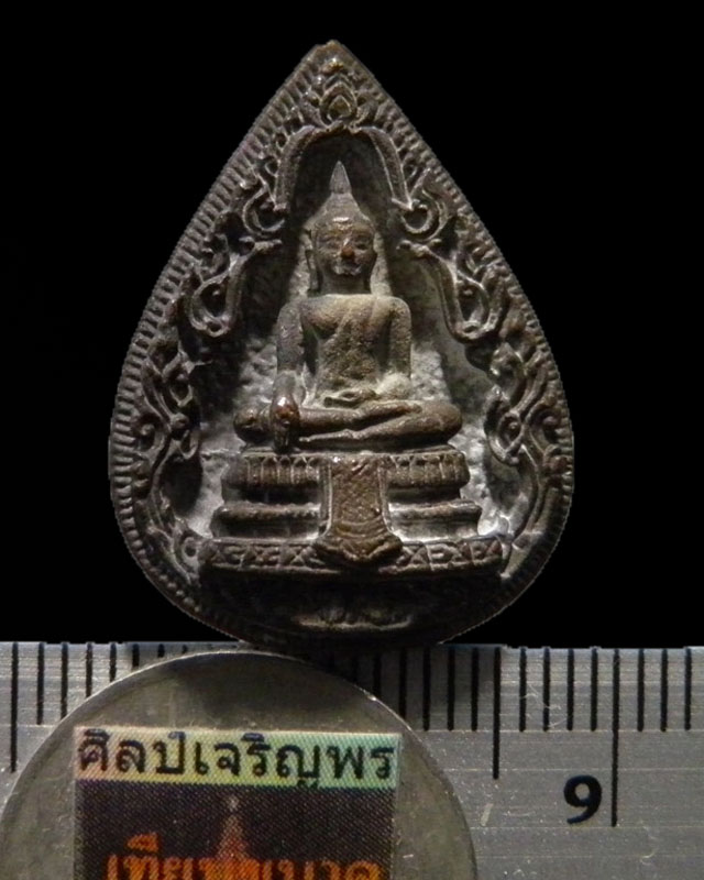 หลวงพ่อวัดไร่ขิง ( ภปร. ) นครปฐม ปี 2522 เนื้อนวะโลหะ พิมพ์หยดน้ำ หลวงปู่โต๊ะปลุกเสก 