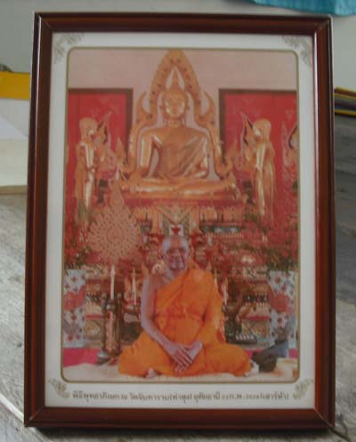 ภาพถ่ายหลวงพ่อฤาษีลิงดำ วัดท่าซุง จ.อุทัยธานี ปี2528 ใส่กรอบบูชา