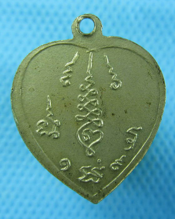 เหรียญ หลวงพ่อ ป. 2519...เริ่ม20บาท.(10/12/56-130)