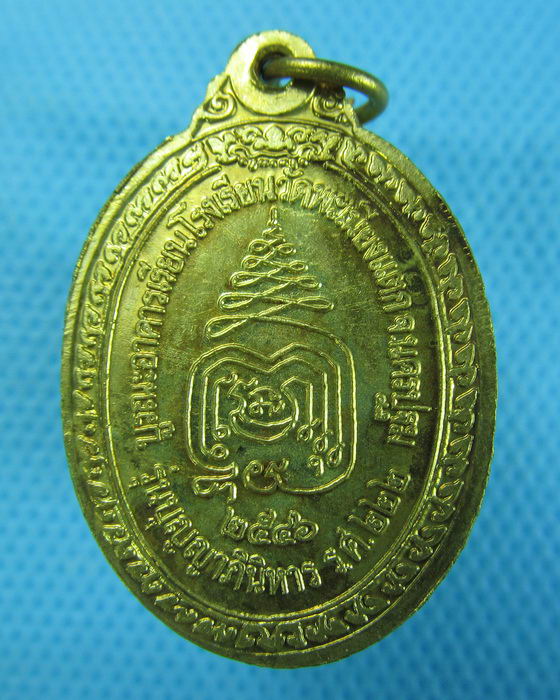 เหรียญหลวงพ่อทา วัดพะเนียงแตก จ.นครปฐม รุ่นบุญญาภินิหาร..เริ่ม20บาท.(10/12/56-135)