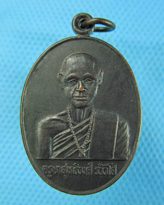 เหรียญครูบาสุทธิวงศ์ รวิวํโส วัดเชียงทอง จ.เชียงราย..เริ่ม20บาท.(10/12/56-136)