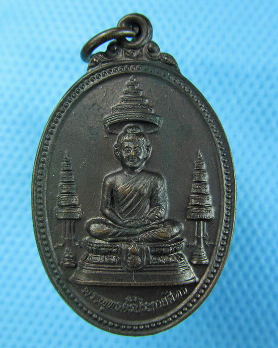 เหรียญพระพุทธศรีประกายสิทย โรงพยาบาลสมเด็จพระศรีนครินทร์ ปี2525..เริ่ม20บาท.(10/12/56-137)