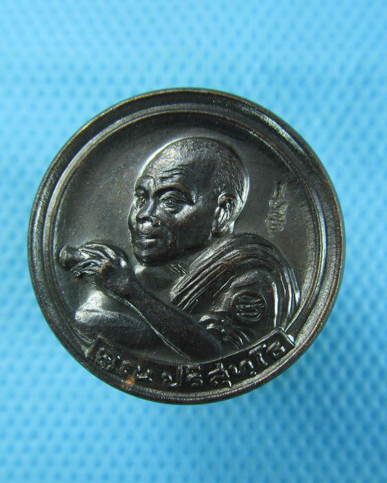 เหรียญหลวงพ่อคูณ พระของขวัญ รุ่นสร้างบารมี วัดบ้านไร่ ..เริ่ม20บาท.(10/12/56-141)