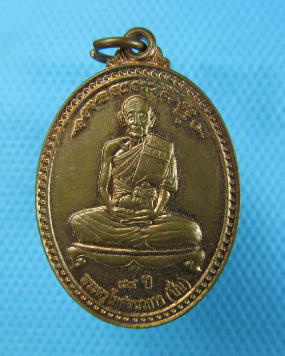 เหรียญหลวงพ่อปั่น วัดหนองกระทุ่ม นครปฐม.(ศิษย์หลวงพ่อหว่าง)...เริ่ม20บาท.(10/12/56-143)