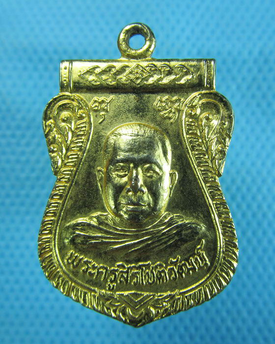 เหรียญพระครูสิริโชติวัฒน์หลังหลวงพ่อใหญ่ วัดคู่สร้าง ปี.2523..เริ่ม20บาท.(10/12/56-145)