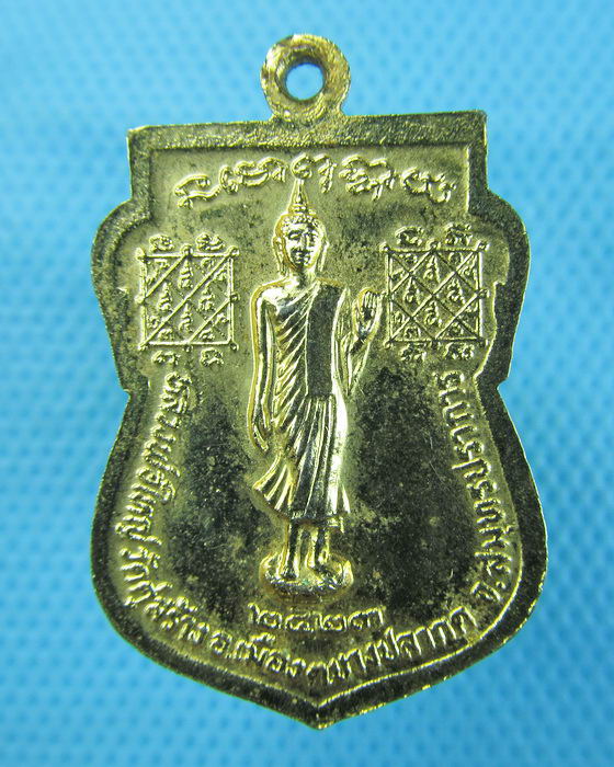 เหรียญพระครูสิริโชติวัฒน์หลังหลวงพ่อใหญ่ วัดคู่สร้าง ปี.2523..เริ่ม20บาท.(10/12/56-145)
