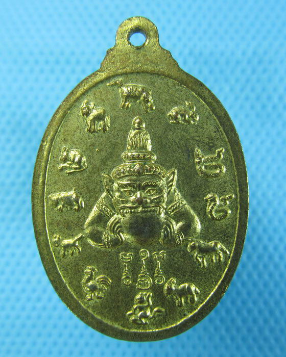 เหรียญ วัดแจ้ง สามโคก จ.ปทุมธานี..เริ่ม20บาท.(10/12/56-149)