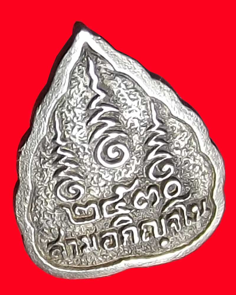 เหรียญหล่อใบโพธิ์หลวงปู่สาม ปี 2530 เนื้อเงิน (รหัส 1114)