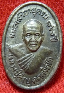 เหรียญเม็ดแตง หลวงปู่คำบุ อายุ ๘๗ ปี วัดกุดชมภู จ.อุบลราชธานี เนื้อนวะ โค๊ต ก.ก.ชัดๆ สภาพสวยมาก