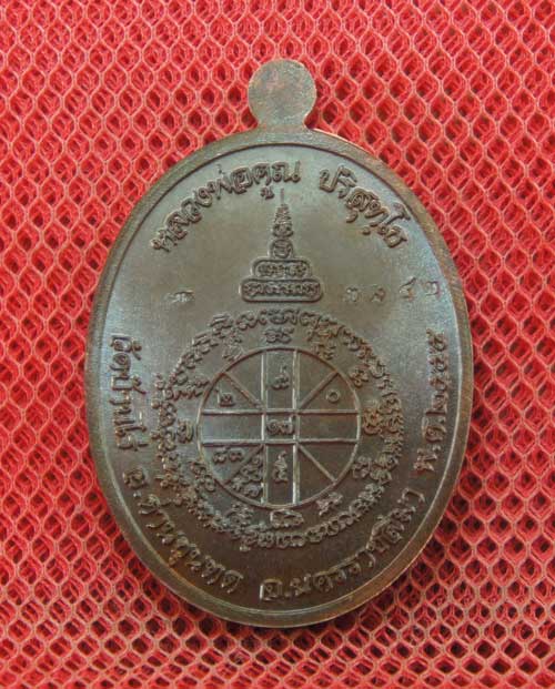 เหรียญหลวงพ่อคูณ รุ่น เมตตา จีวรห่มคลุม เนื้อนวะ หมายเลข 2842 สวยเดิม พร้อมกล่อง