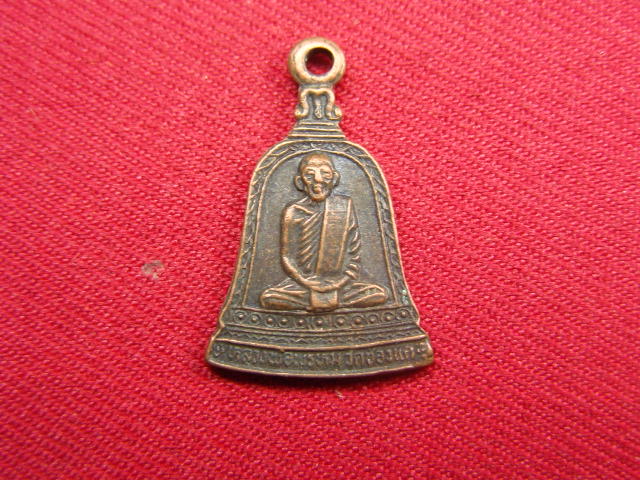 "จ่าสันต์" แดงเคาะเดียว/เหรียญหลวงพ่อพรหม วัดช่องแค