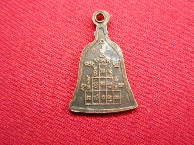 "จ่าสันต์" แดงเคาะเดียว/เหรียญหลวงพ่อพรหม วัดช่องแค