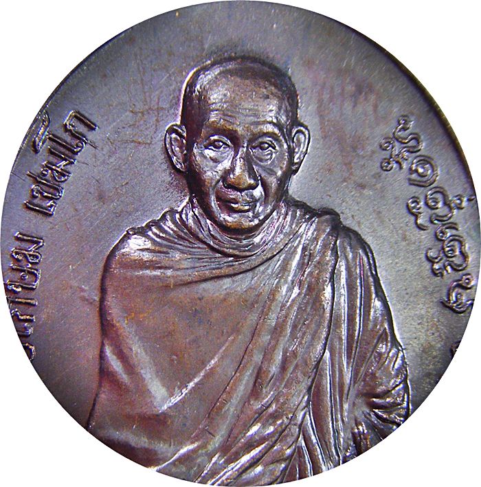 ๓๒๕ บล็อคนิยมหลวงพ่อเกษม เขมโก เหรียญรุ่นพิเศษหลังภปร.พิมพ์ใหญ่ปี๒๓ตอกโค๊ดสวยมากครับ(3)