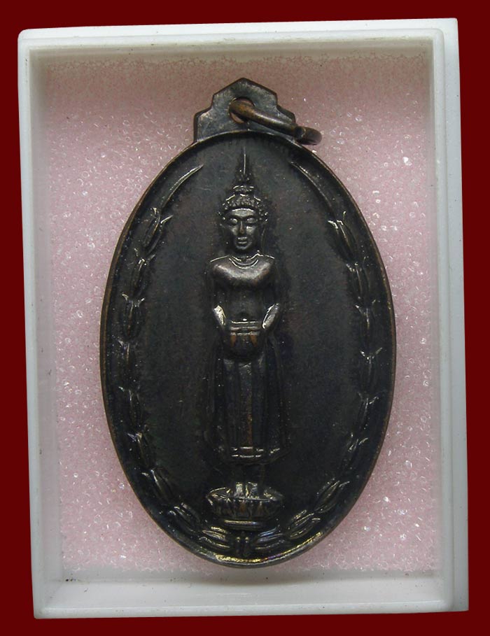 เหรียญรุ่นแรก หลวงพ่อแก่นจันทร์ วัดช่องลม ราชบุรี
