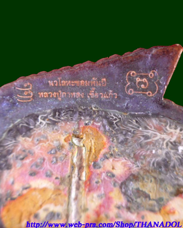 หลวงปู่กาหลงเขี้ยวแก้ว วัดเขาแหลม จ.สระแก้ว เศียรพ่อปู่ฤาษีสิงห์สมิงพราย เนื้อนวโลหะขอมโบราณพันปี
