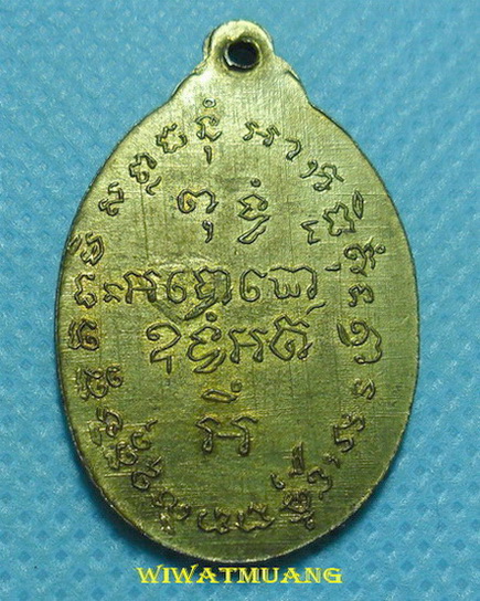 เหรียญพ่อท่านคล้าย วาจาสิทธิ์ วัดสวนขัน ออกวัดเสมาเมือง ปี2510 เนื้อทองฝาบาตรชุบนิเกิ้ลกะไหล่ทอง