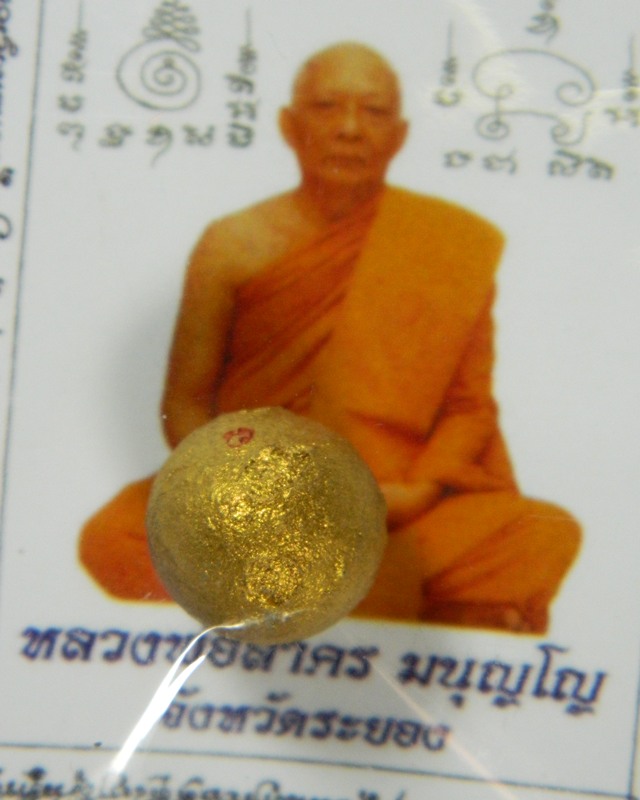 ลูกอมโค๊ตนะหลวงพ่อสาครวัดหนองกรับ