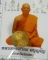 ลูกอมโค๊ตนะหลวงพ่อสาครวัดหนองกรับ