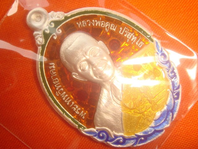 เหรียญหลวงพ่อคูณ รุ่นกายเทพรุ่้น.1 ออกวัดตะครองงามปี56 เนื้อเงินลงยาสีแดง หมายเลข.59 สภาพสวยกริ๊ป.