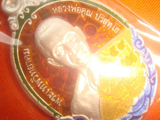 เหรียญหลวงพ่อคูณ รุ่นกายเทพรุ่้น.1 ออกวัดตะครองงามปี56 เนื้อเงินลงยาสีแดง หมายเลข.59 สภาพสวยกริ๊ป.