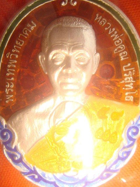 เหรียญหลวงพ่อคูณ รุ่นกายเทพรุ่้น.1 ออกวัดตะครองงามปี56 เนื้อเงินลงยาสีแดง หมายเลข.59 สภาพสวยกริ๊ป.