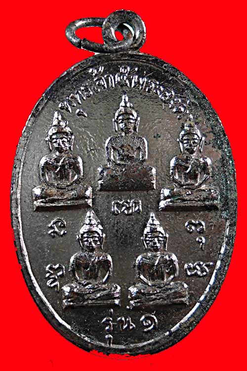 วัดใจ เคาะแรก !! พระพุทธเจ้า ๕ พระองค์ รุ่น ๑ พระราชรัตนกวี เจ้าคณะ จ.สุราษฎร์ธานี เนื้อกะไหล่เงิน 
