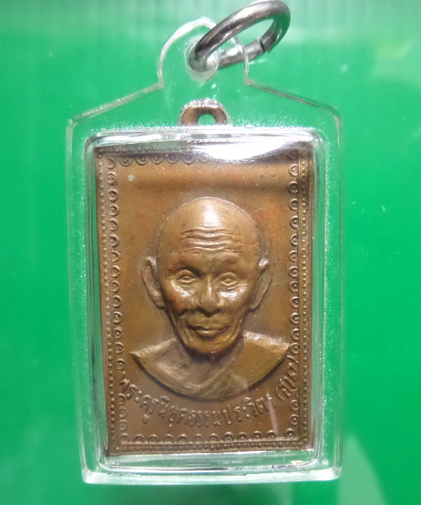 เหรียญรุ่น๒ หลวงพ่อฮวด วัดห้วถนน ปี2514