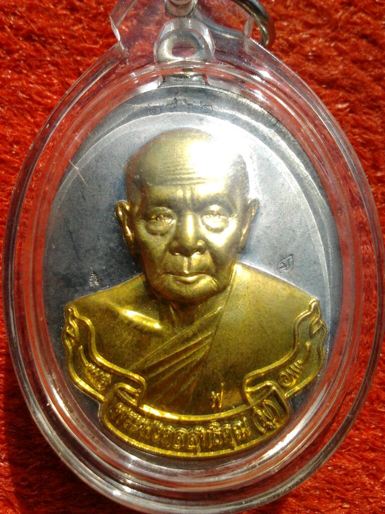 เหรียญห่วงเชื่อมหลวงพ่อฟูวัดบางสมัคร เนื้อแร่องค์ทองชนวน