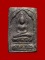 หลวงปู่ศุข วัดปากคลองมะขามเฒ่า No.05 พิมพ์สี่เหลี่ยมประภามณฑล ข้างรัศมี เนื้อชินเงิน