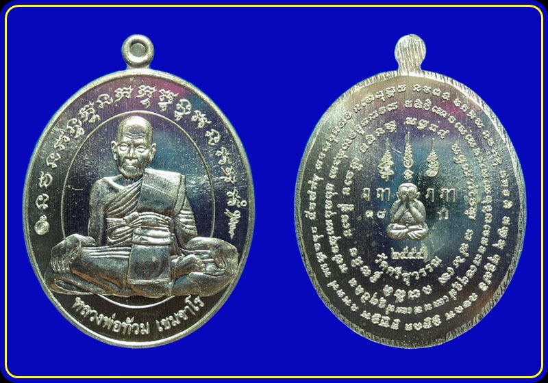 เหรียญรุ่นเพิ่มทรัพย์ 90 หลวงพ่อท้วม วัดศรีสุวรรณ สุราษฎร์ธานี เนื้อกะหลั่ยเงิน