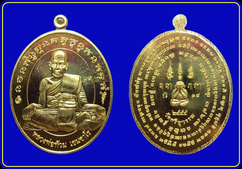 เหรียญรุ่นเพิ่มทรัพย์ 90 หลวงพ่อท้วม วัดศรีสุวรรณ สุราษฎร์ธานี เนื้อกะหลั่ยทอง