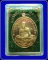 เหรียญรุ่นเพิ่มทรัพย์ 90 หลวงพ่อท้วม วัดศรีสุวรรณ สุราษฎร์ธานี เนื้อกะหลั่ยทอง