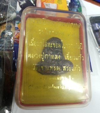 ปิดตา นทรหด เนื้อนวะโลหะขอมพันปี  หลวงปู่กาหลง 