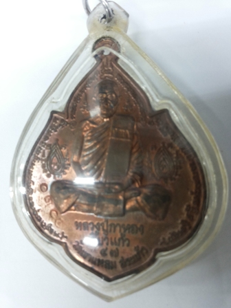พระนารายณ์พริกแผ่นดิน เนื้อทองแดง ปี 47