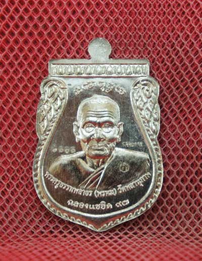 เหรียญพุทธซ้อน เเซยิดเศรษฐี 97 พ่อท่านพรหม วัดพลานุภาพ จ.ปัตตานี ปี 56 เนื้ออาปาก้าหน้ากากกะไหล่ทอง
