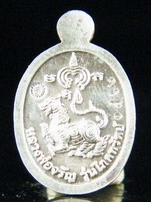 เหรียญเม็ดแตง เนื้อเงิน ลงยาสีเขียว หลวงพ่อจรัญ วัดอัมพวัน เลข 1862 กล่องเดิม