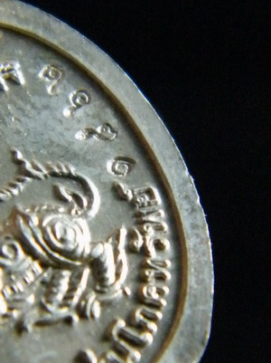 เหรียญเม็ดแตง เนื้อเงิน ลงยาสีเขียว หลวงพ่อจรัญ วัดอัมพวัน เลข 1862 กล่องเดิม
