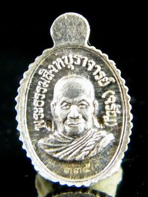 (เคาะเดียว) เหรียญเม็ดแตง เนื้อเงิน หลวงปู่ทวด วัดช้างไห้ - หลวงพ่อจรัญ วัดอัมพวัน เลข 335 กล่องเดิม