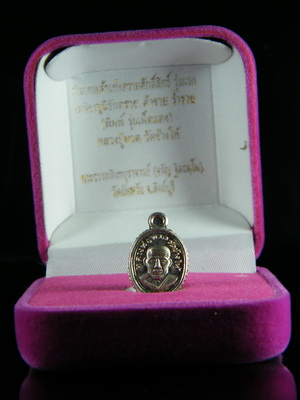 (เคาะเดียว) เหรียญเม็ดแตง เนื้อเงิน หลวงปู่ทวด วัดช้างไห้ - หลวงพ่อจรัญ วัดอัมพวัน เลข 335 กล่องเดิม