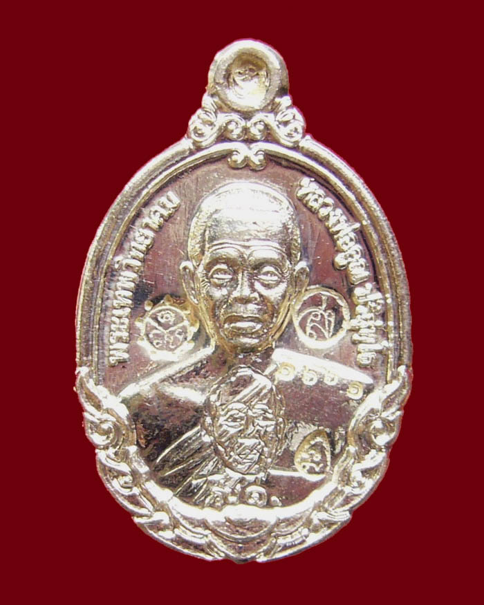 เหรียญเม็ดแตงหลวงพ่อคูณ รุ่นกายเทพ เนื้อเงิน หมายเลข 1661
