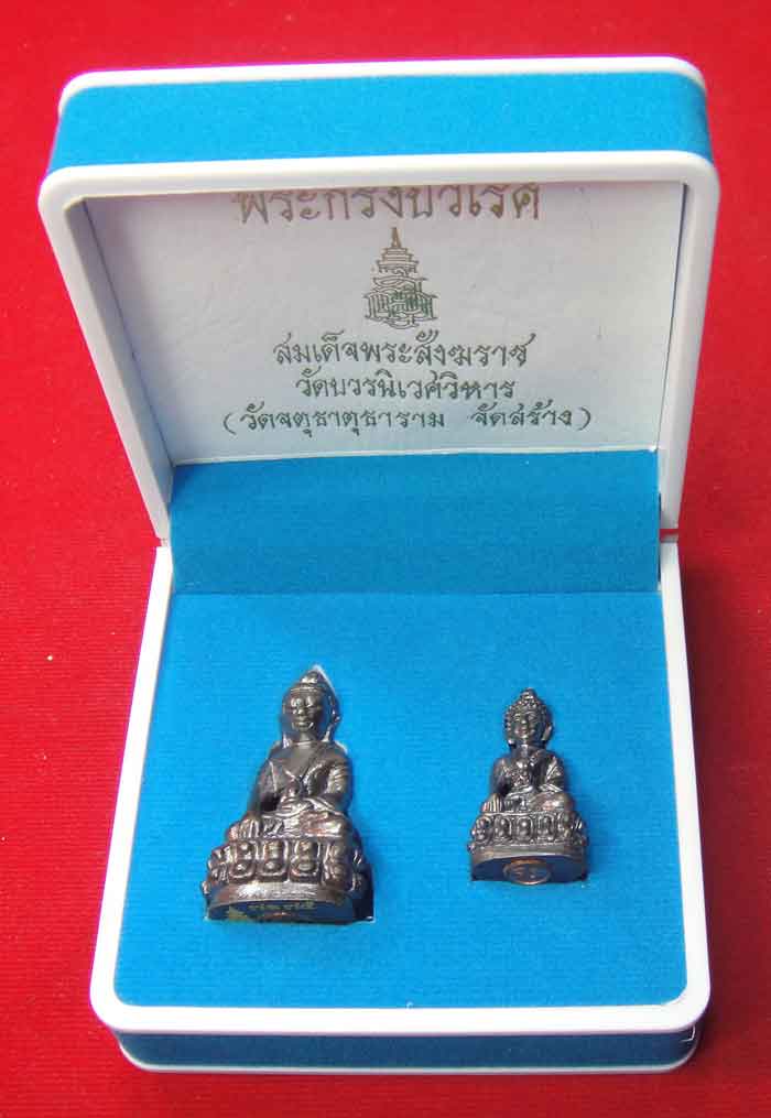  (((วัดใจเคาะเดียว 10 บาท)))พระกริ่งปวเรศ สมเด็จพระสังฆราช วัดบวรนิเวศวิหาร (วัดจตุธาตุธาราม จัดสร้า
