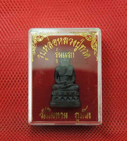 หลวงปู่ทวด พิมพ์บัวรอบ เนื้อผิวไฟ วัดในหาน อ.นอง อ.ทอง อ.สุภา ร่วมปลุกเสก ปี 36